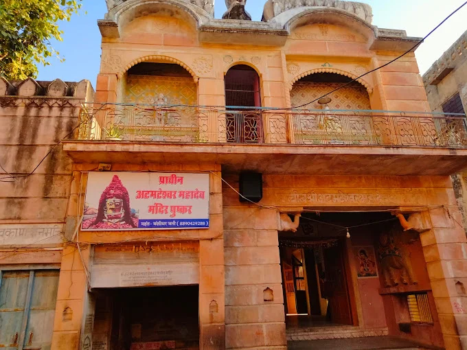 Atmeshwar Temple